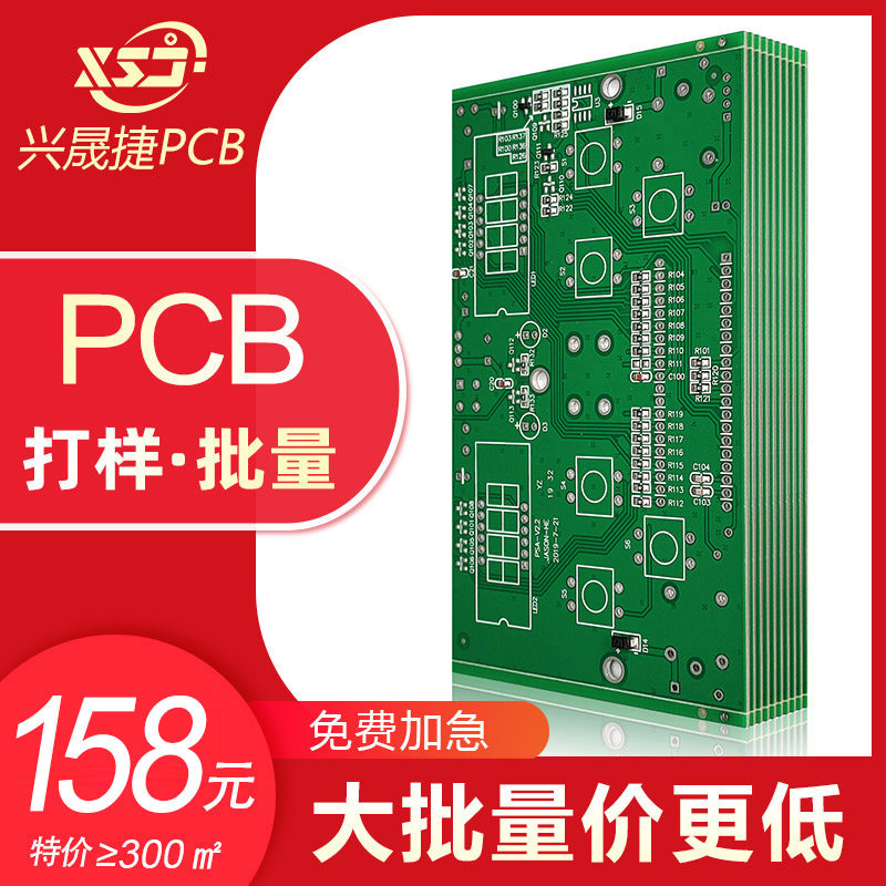 pcb board plus rush-like circuit board size mass production machining single-sided circuit board 24H custom plant-Taobao