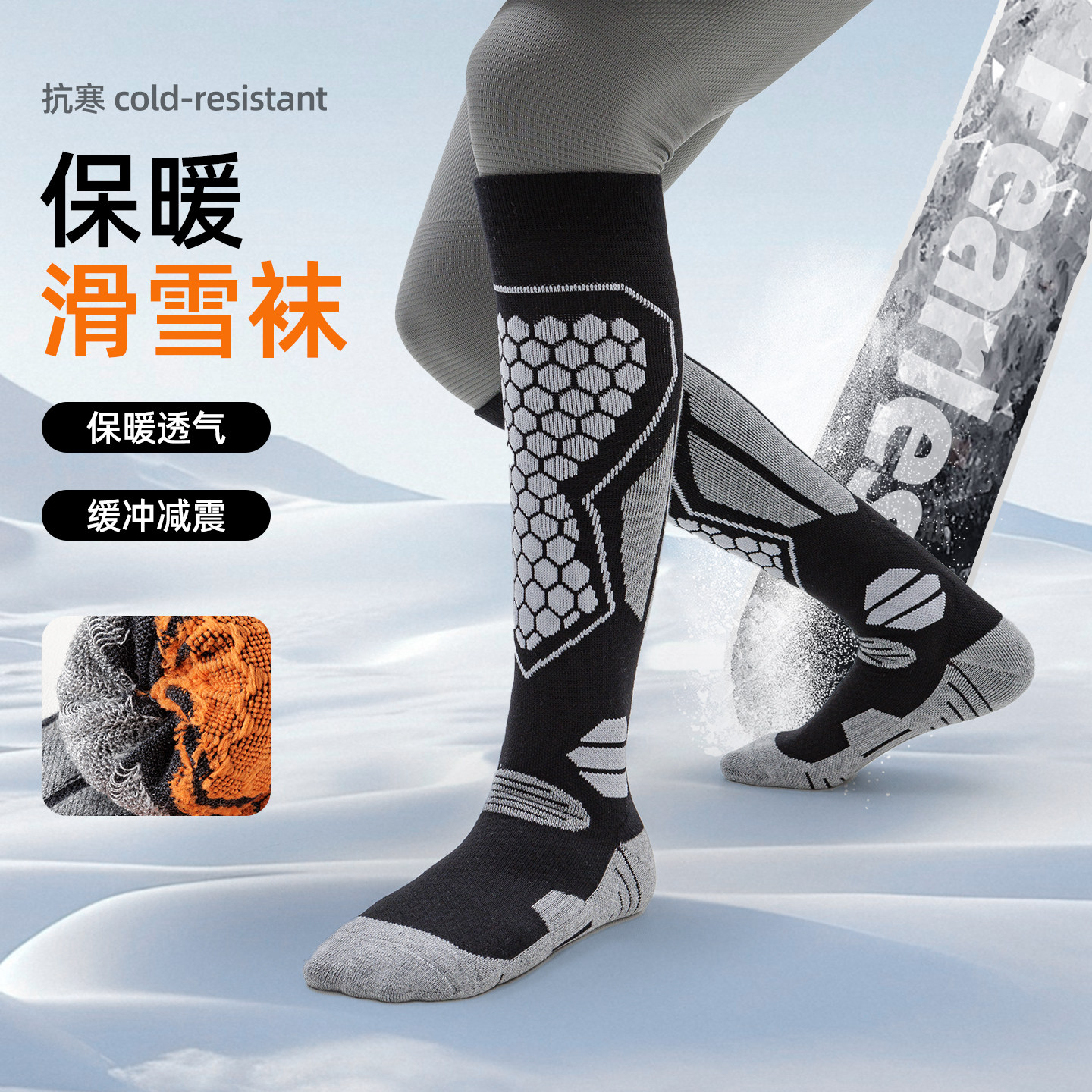 滑雪袜保暖运动专业成人加厚单双板长筒袜袜子压缩袜防寒高筒骑行