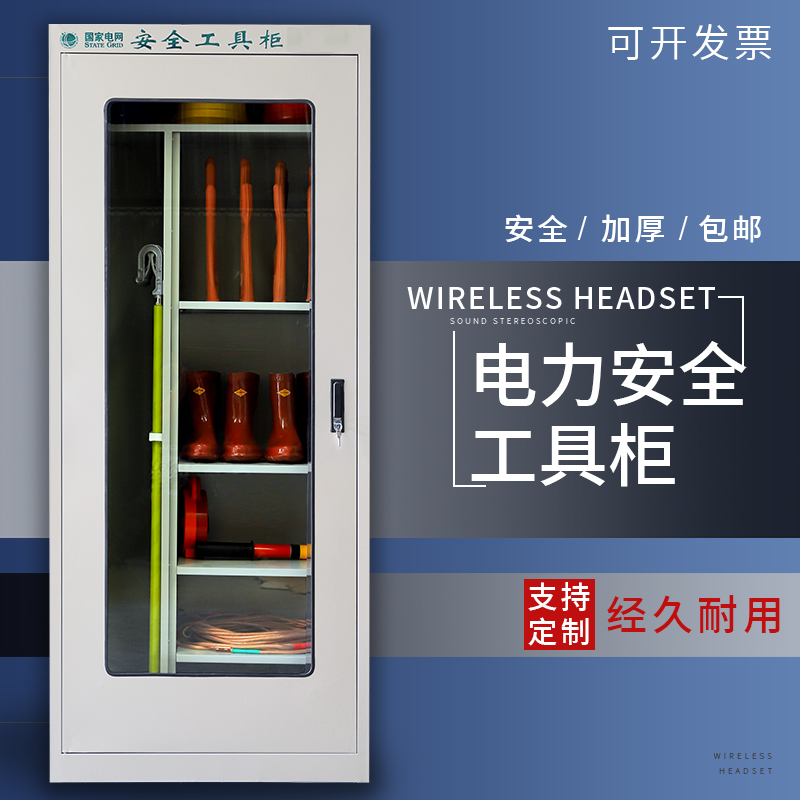 Tool CabinetElectric Power Safety Tool Cabinet Insulated Cabinet Distribution Room High Voltage Distribution Room Tool Cabinet Electrical Room Toolbox