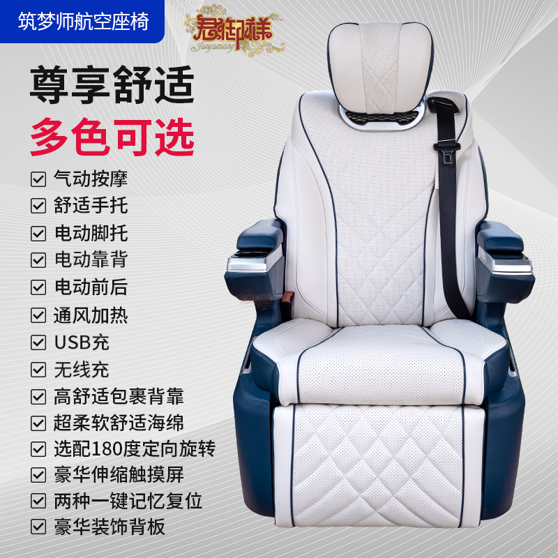 Vito V260 Hiace Crafter Grand Vito Viano Alphard Wilfa Airline Seat Car Modification