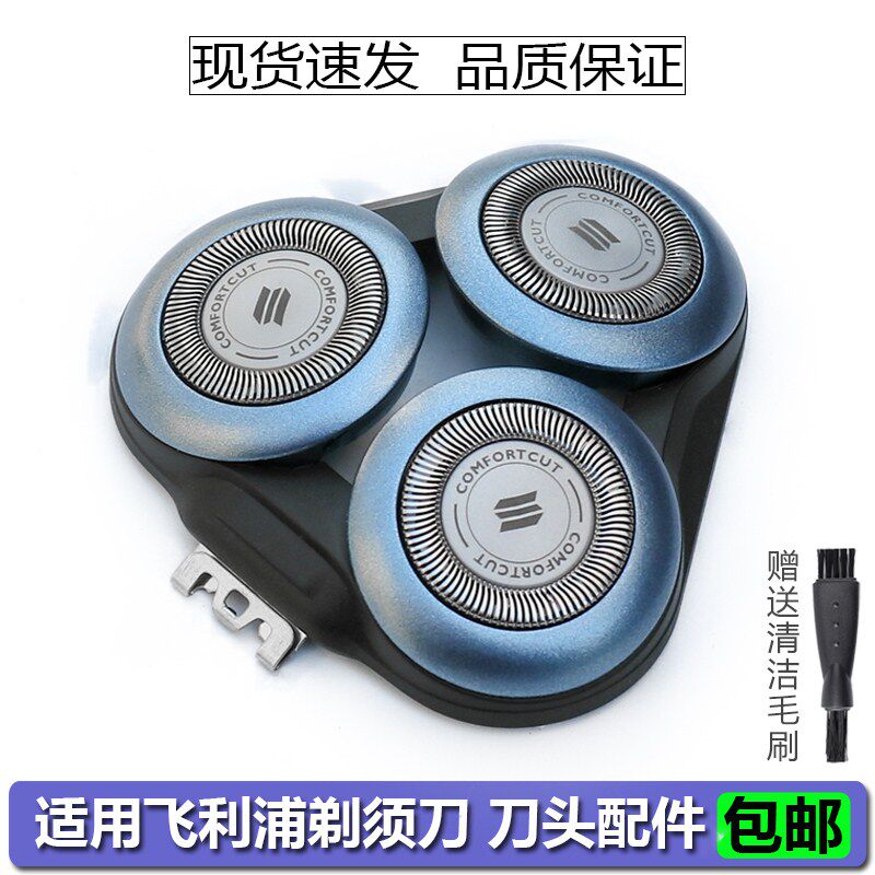 Applicable Philips shaved hob S6000 Universal knife S6011 S6011 S6550 S6550 S6840 S6580 knife mesh accessories