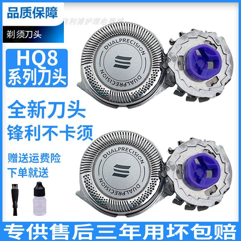 Philips Electric Shaving HQ8 Cutter HQ6075PT866 HQ6075PT866 860 870PT880AT890 Sheet Mesh Hood Accessories