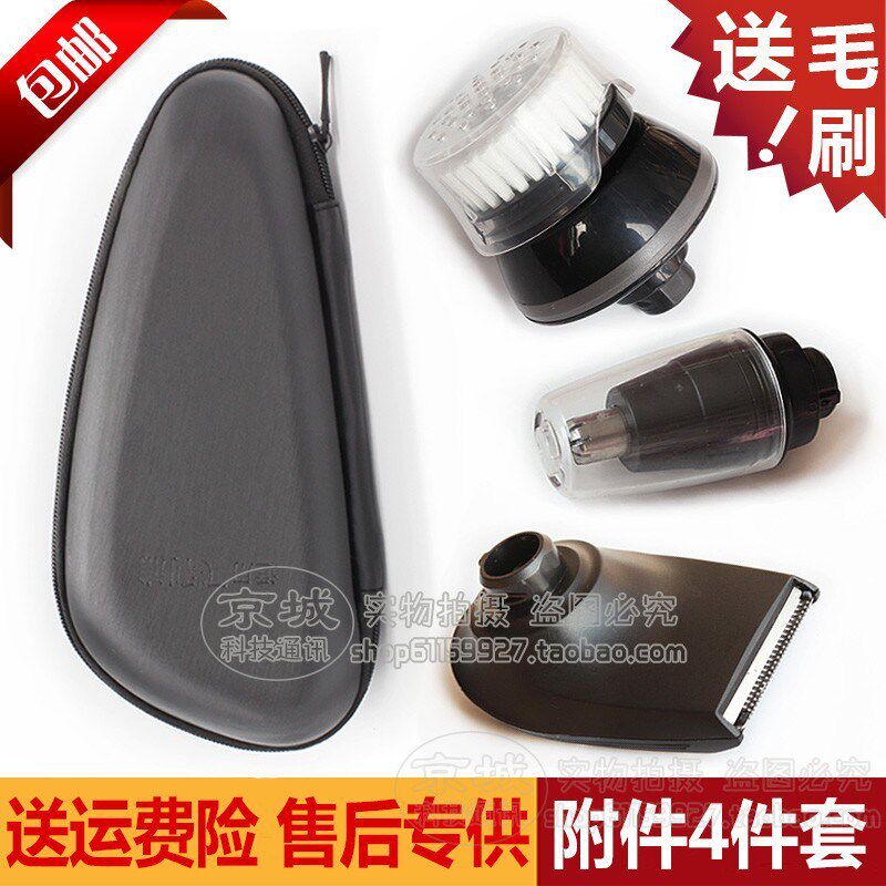 Applicable Philips shaved hob nose hair wool machine temples angle trimarizer S5070 S5110 S5380 S9911 accessories