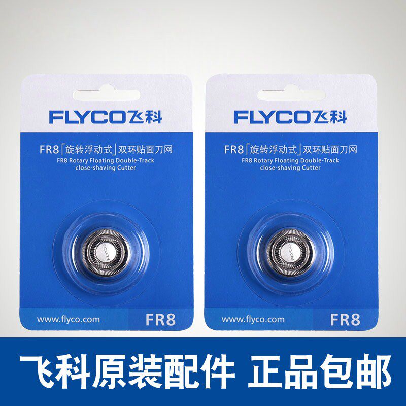 Flying Koo Shave Blade FR8 Shave Cutter Head FS867 868879880881808373 Mesh Hood Accessories