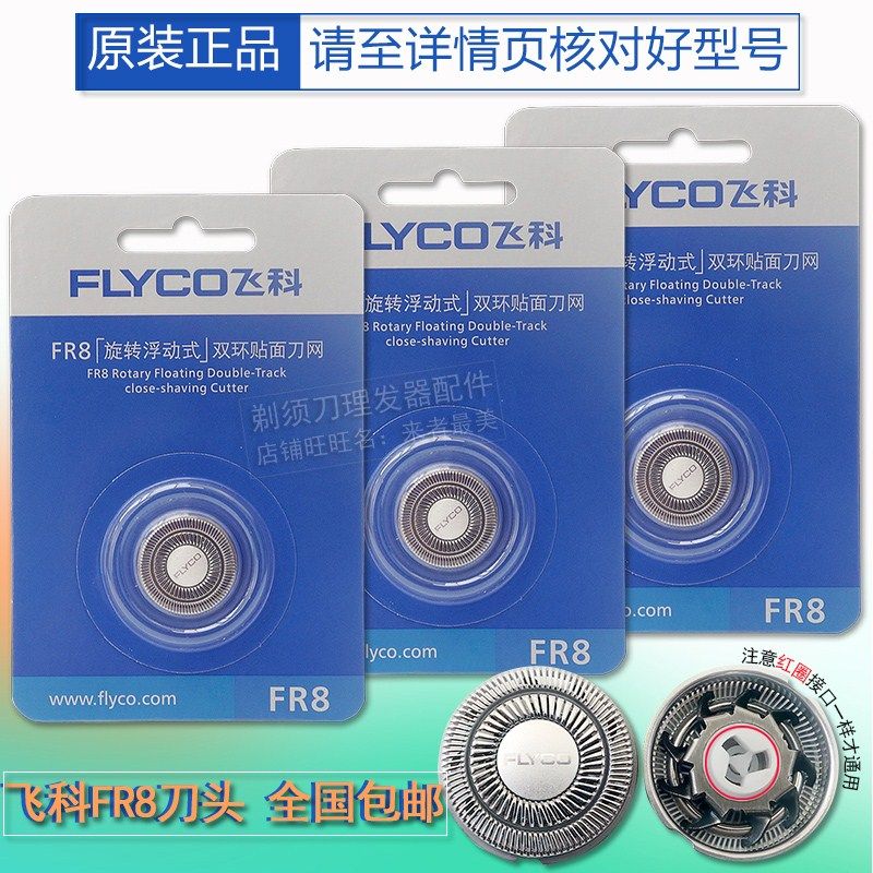 Flying Koo Shaved Hooknife Original tool FS368 FS368 FS371 FS371 FS313 FS372 FS372 blade knife mesh accessories