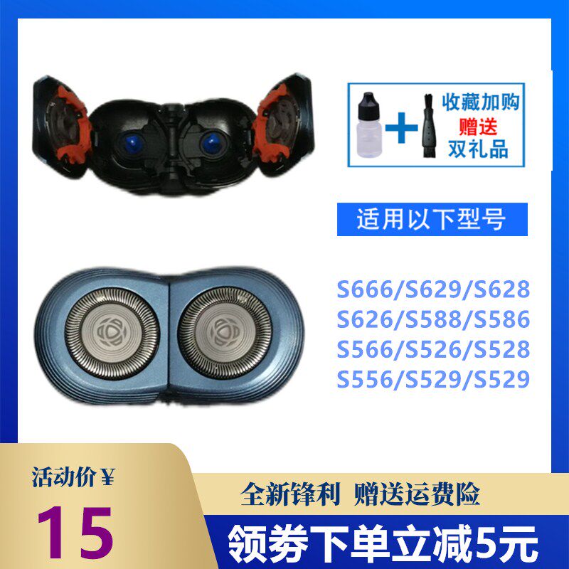 Apply Philips Shave Cutter Head S666S626S628S629S588S566S586 Blade Carmen Accessories
