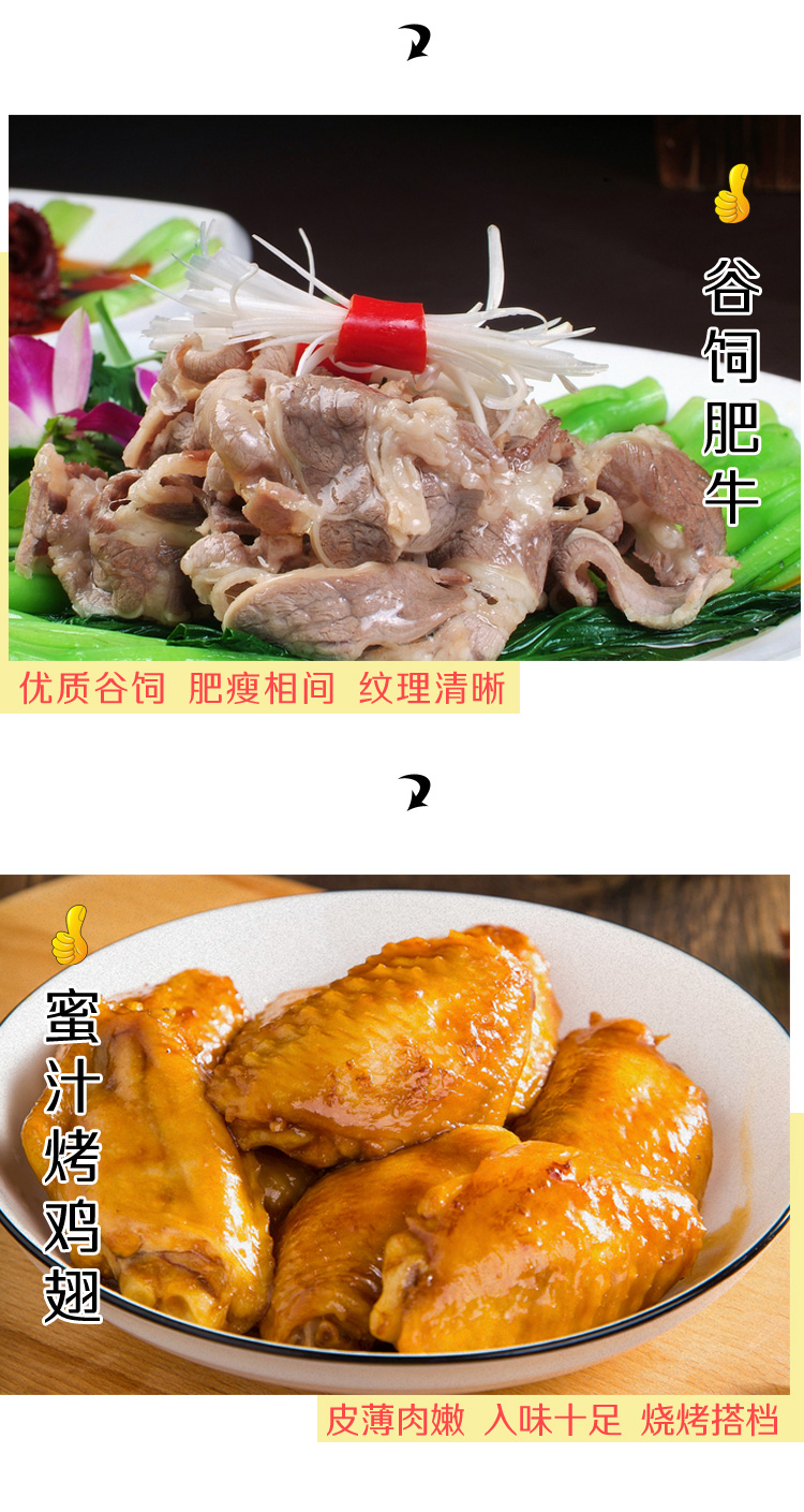 8385生鲜精选烤肉套餐