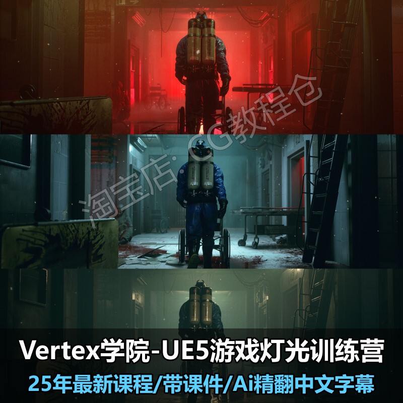 Vertex Academy 3A Level Quality Ue5 Game Lighting Art Atmosphere Lighting Design Lighting Master Class