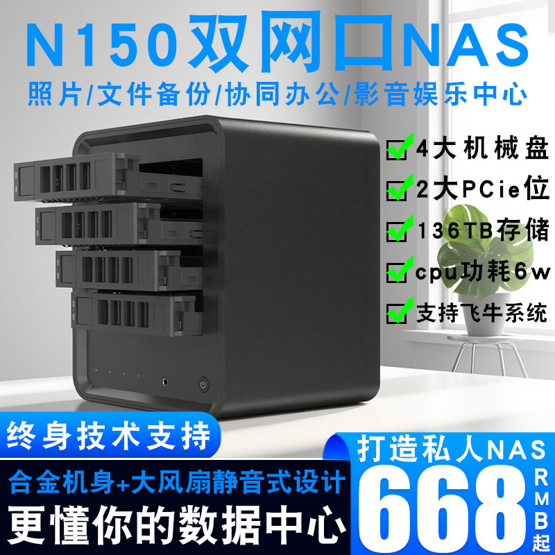 Feiniu private cloud nas host six-bay N150 небольшой хост-компьютер ПК с общим SSD-сервером сетевого хранения данных