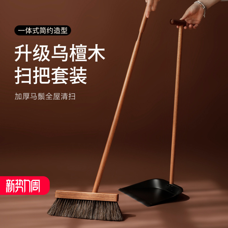 Yizhichu Ebony Broom and Dustpan Set, Integrated Broom and Dustpan Set, Simple Household Sweeping Broom Yizhichu Ebony Broom and Dustpan Set, Integrated Broom and Dustpan Set, Simple Household Sweeping Broom
