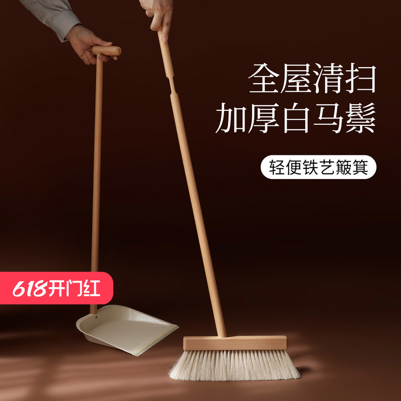 Simple Broom and Dustpan Set for Home Use, High-End White Horsehair Broom and Dustpan Combination, New Model for Sweeping the Floor