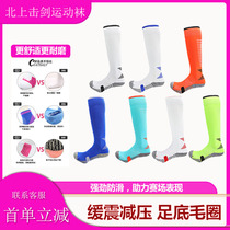 Celebrity same style fencing socks colorful children and adults professional breathable competition training special pressure socks sports