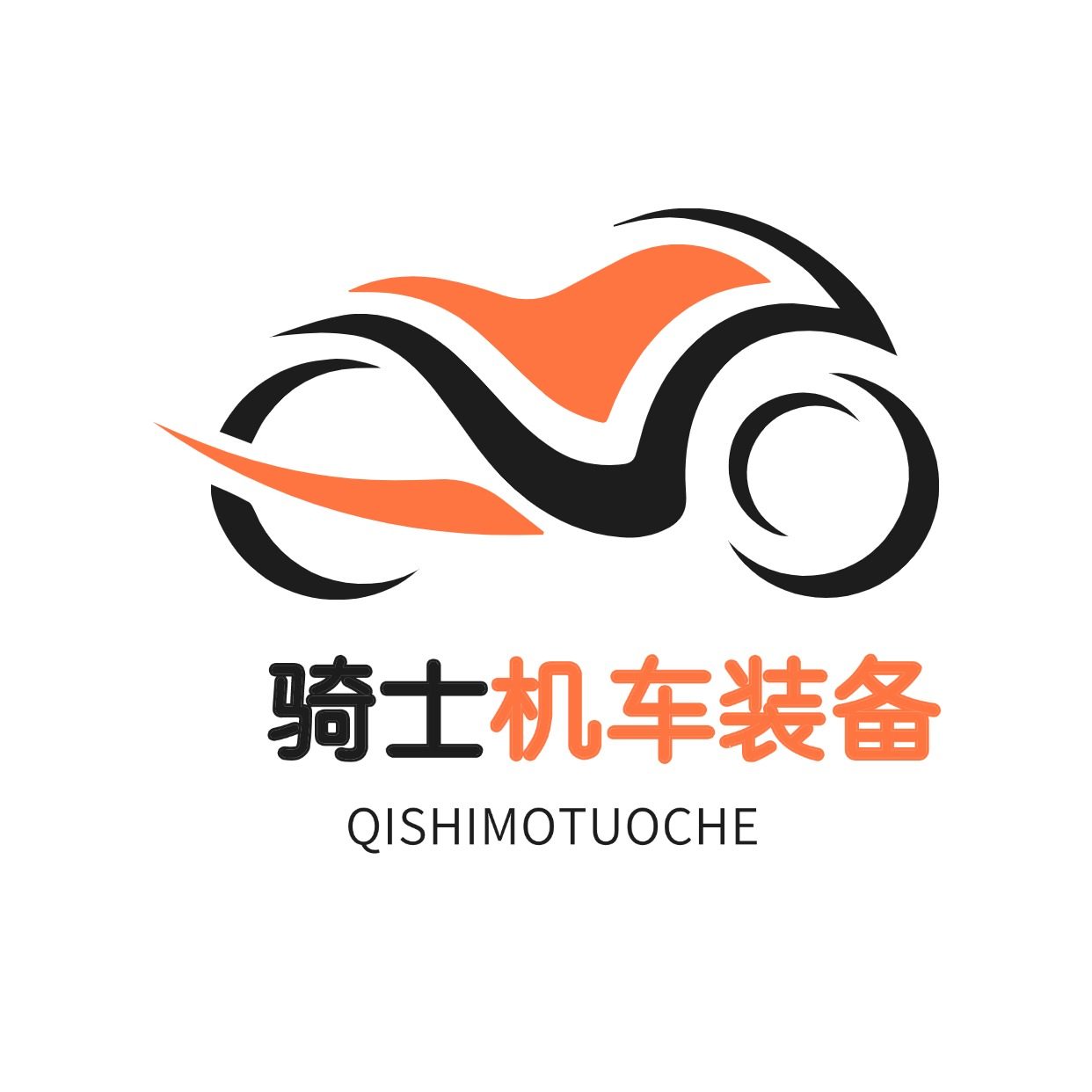 茂森机车装备体验店