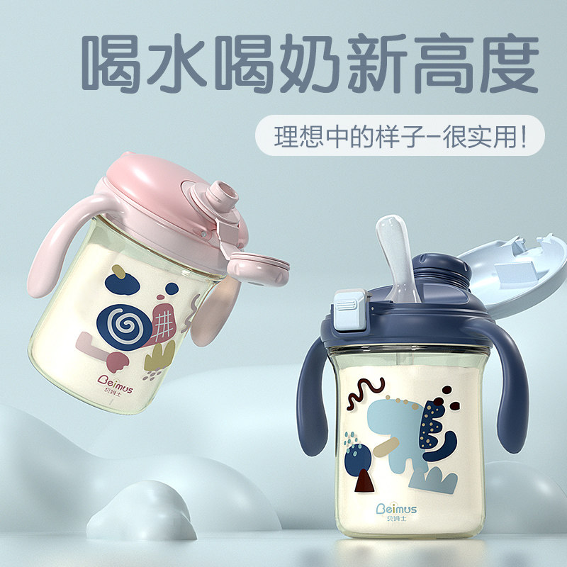 Bems Children's Milk Cup With Scale Home Ppsu Anti-Fall Big Baby Drink Milk Bottle Portable Straight Drinking Straw Cup