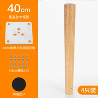 40см прямая ножка цвет дуб [цена за 4 шт.]