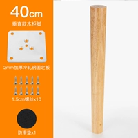 40см прямая ножка цвет дуб [цена за 1 шт.]