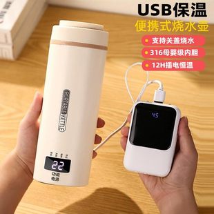Может портативный гореть чайник USB термостатический чашка путешествие гореть чашки В деловой поездке отели комната с несколькими кроватями горячая вода горшок сохранение тепла электрическое отопление чашка