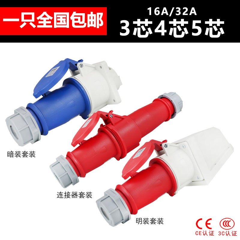 Nylon 3rd Generation New Waterproof Industrial Plug Socket 3 Core 4 Hearts 5 Holes 16A 32A Connector Explosion Protection Suit