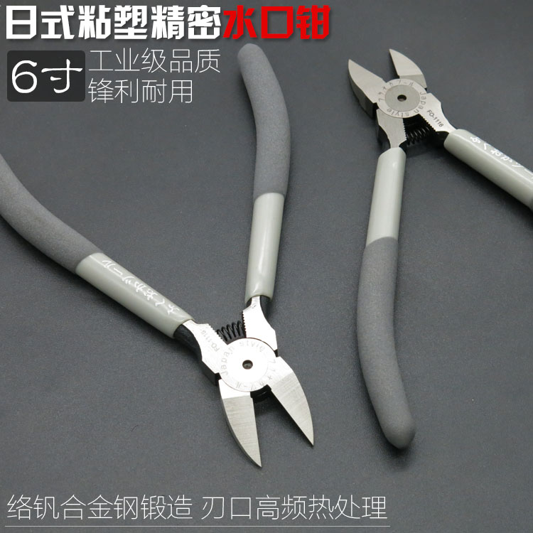 Japan Fukuoka water gap pliers 6 inch flippers up to model cut 5 inch small cut pliers Germany import italicate pliers-Taobao