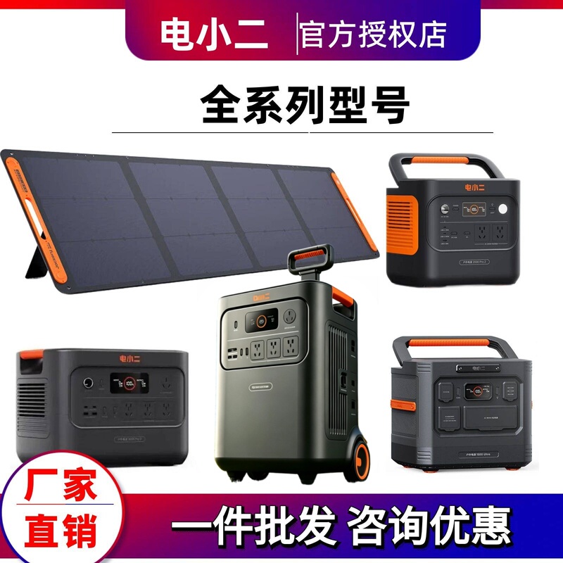 Dianxiaoni 1000Pro2 1500Pro2 Outdoor Mobile Power Supply 3000Pro2000Promax Dianxiaoni 1000Pro2 1500Pro2 Outdoor Mobile Power Supply 3000Pro2000Promax