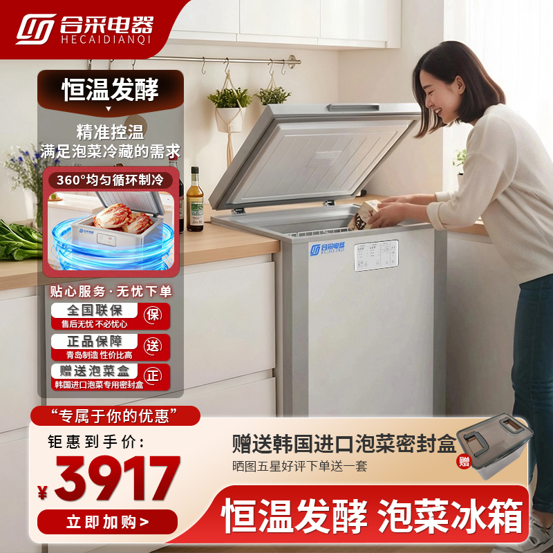Special Refrigerator for Fermenting Kimchi, Constant Temperature Fermentation Refrigerator, Korean Kimchi Household Refrigerator, Small Energy-Saving Preservation Cabinet
