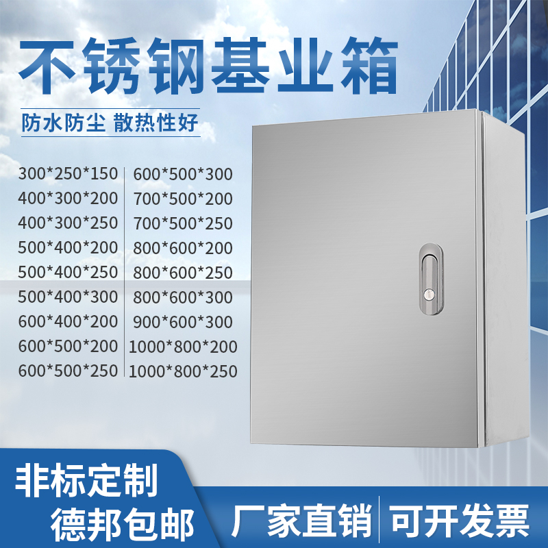 Indoor stainless steel distribution box Indoor surface-mounted wiring foundation box Monitoring equipment Electric control box Control distribution cabinet box