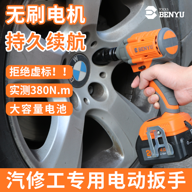 Brushless charging wrench tool large torque electric impact wrench accessories lithium electric wind gun carpentry shelf auto repair