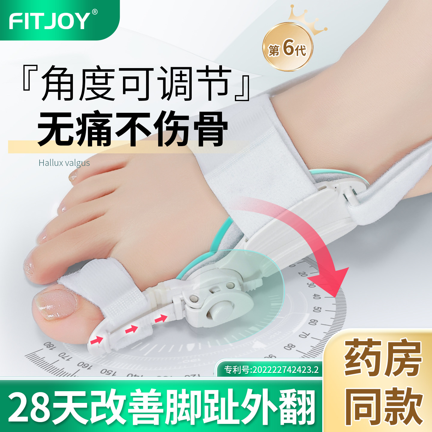 脚趾矫正器拇指外翻分趾器纠正大母足脚趾头大脚骨突出神器男女士