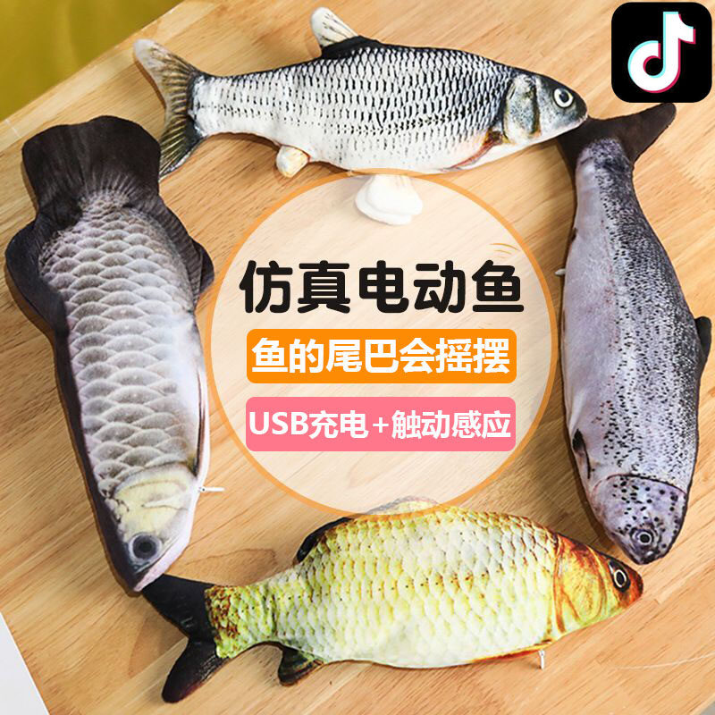 Shivering with the same kind of electric simulation fish wobble fish jumping fish Jumping Fish Pet Toy Mesh Red Jitter Doll