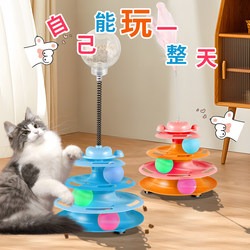 Cat Turntable Ball Cat Toy Self-Pleasure Relief Tumbler Cat Automatic Cat Funny Stick Funny Cat Artifact Bite-Resistant Cat Supplies