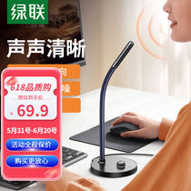 Greenlink USB computer microphone desktop microphone condenser microphone computer desktop laptop online class video conferencing