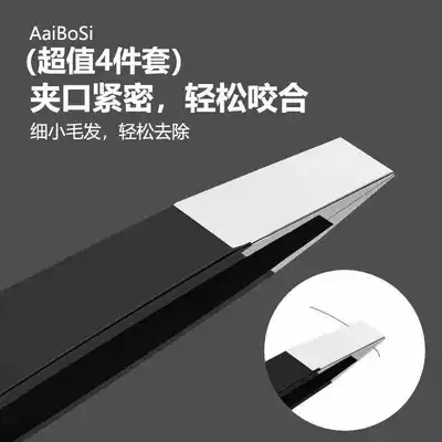 Tweezers Industrial flat-head plucking tweezers Small eyebrow clip set Eyebrow pliers mustache artifact men and women beginners