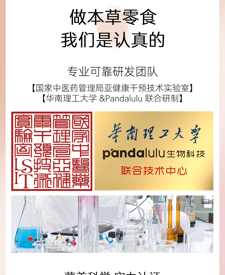 Pandalulu胶原蛋白水果糖