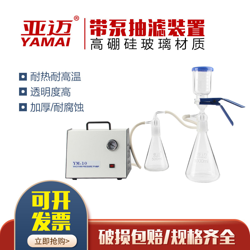 Sand core filter device Oil - free diaphragm pump Vacuum pump Pump Pump Pump Pump Pump Pump Filter Solve Pump Pump Negative Pressure Filter Device