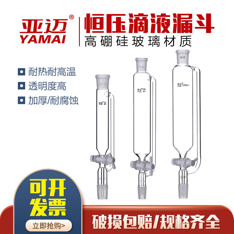 Amahem Pressure Divided Fluorine Funnel Funnel TFP Funnel 25 50 100 250 500 1000 20000ml Constant Pressure Drop Funnel