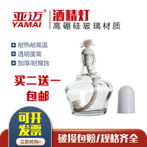 Glass alcohol lamp Heating experimental alcohol lamp 30ML 60ML 150ML 250ML laboratory alcohol lamp