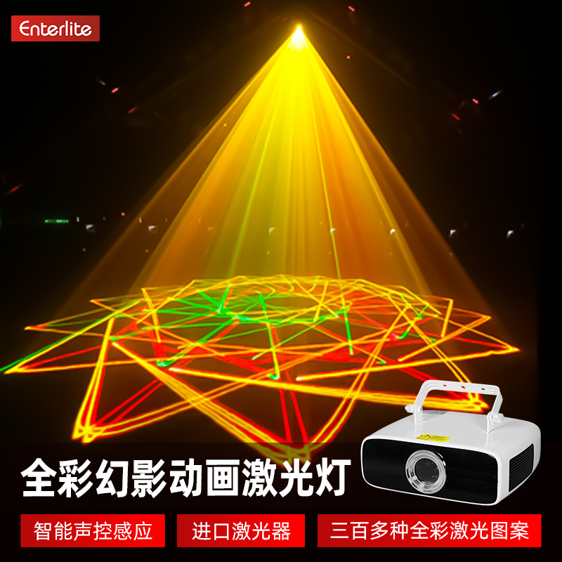 Voice-Controlled Full-Color Animated Laser Light, Home Ktv Atmosphere Light, Bar Disco Light, Laser Light, Home Stage Lighting Voice-Controlled Full-Color Animated Laser Light, Home Ktv Atmosphere Light, Bar Disco Light, Laser Light, Home Stage Lighting