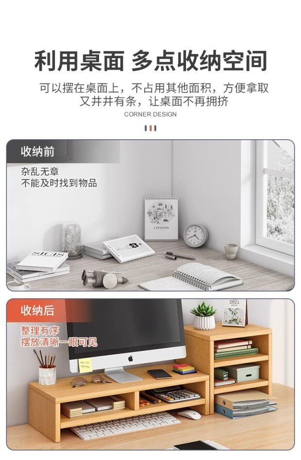 Поддержка хоста 台式电脑屏幕显示器增高架置物支架子抬垫高托底座办公室桌面收纳