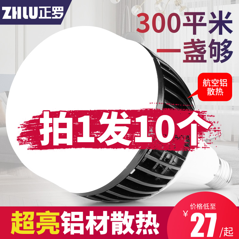 Door Market Supermarket Shop Commercial Mall Shops Special Lighting Lamps Energy Saving Light Bulb Big Super Bright Led Fin Ball Bubble