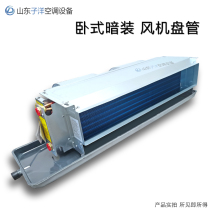 Horizontal concealed water-cooled fan coil FP-WA air energy central air conditioning hotel hospital national standard heating and cooling unit