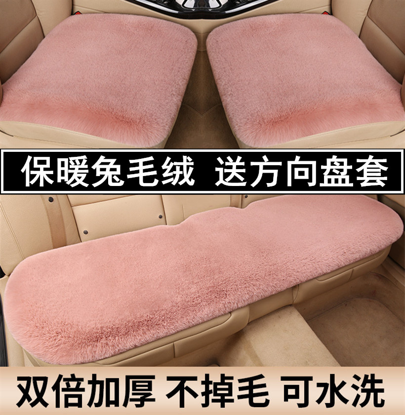 Car Cushions Winter Plush Three Sets No Backrest Single Short Hair Car Cushion Thickened Universal Monolithic Seat Hair Cushion