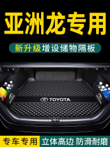 Specially used for 2024 Toyota Avalon trunk mat 19-24 Asia Dragon trunk mat automotive supplies