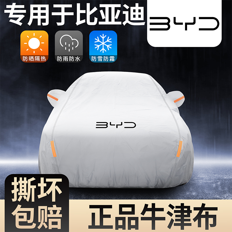 Car Cover for Byd Tang Song Plus, Special Car Cover for Dolphin, Han, Seal, Yuan, Waterproof and Sun-Proof Oxford Cloth Car Cover