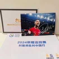 Cristiano Ronaldos China trip autographed photo official fidelity fan support event peripheral collection autographed gifts