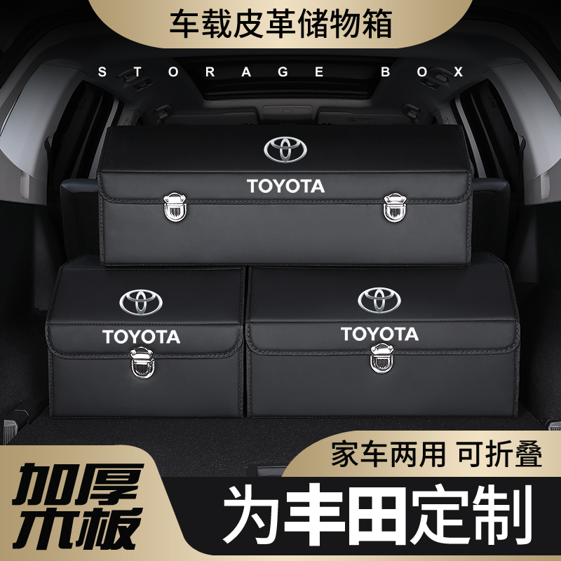Suitable for ToyotaCAMRY car trunk storage box car folding storage box car suv storage box