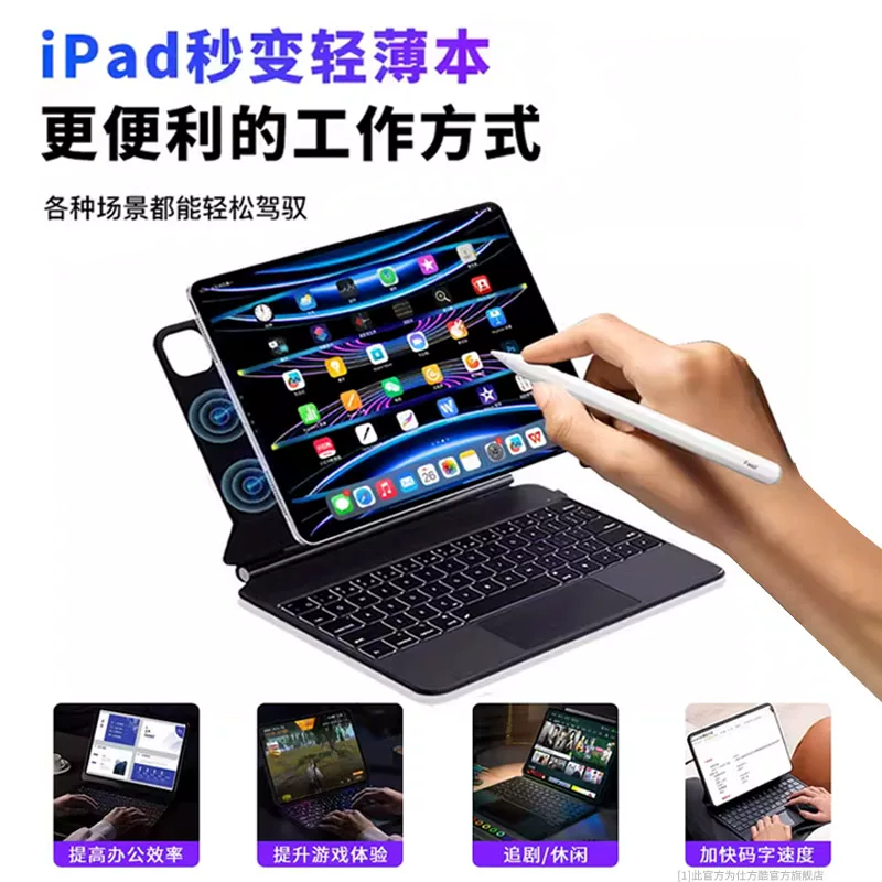 Подходит для Apple iPad Magic Keyboard Air6/5/4 Магнитный мини 7/6 Подвеска с сенсорным управлением 10-е поколение Pro Bluetooth планшета защитный чехол интегрированная оболочка плоская замена для Apple Second Air Huaqiangbei 11-дюймов 9