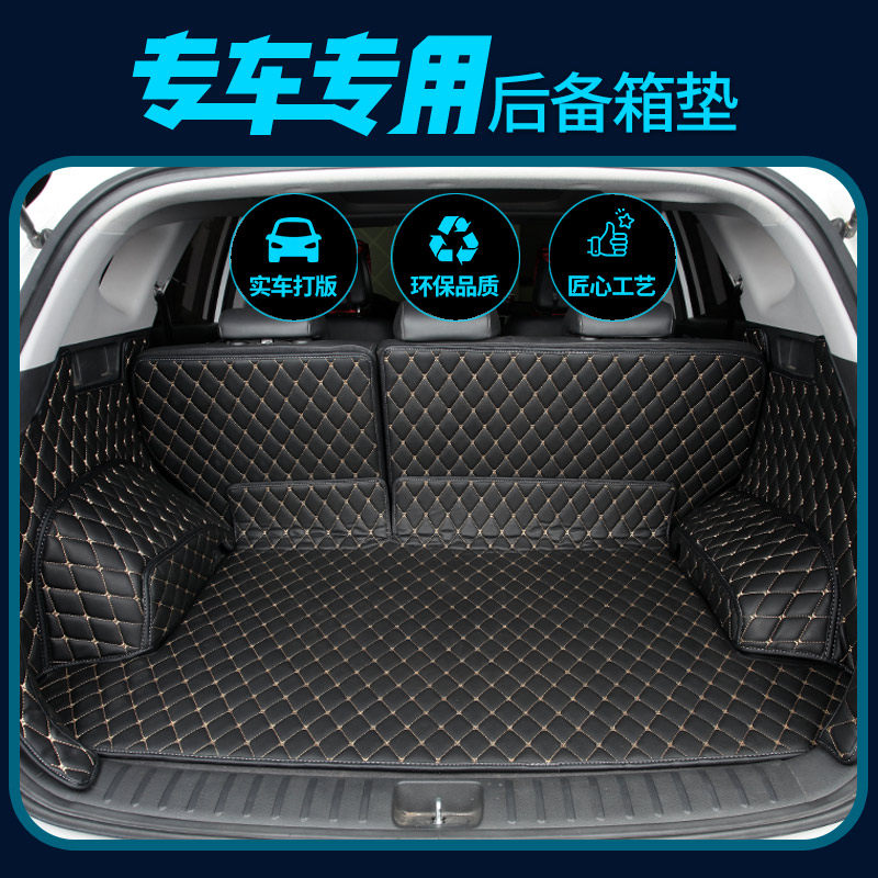 Car trunk mat The rear compartment mat is fully surrounded by Lavida Sagitar Magotan Sylphy PassatCAMRYCorolla