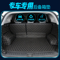 Car trunk cushion tail box cushion full surround sound and speed tenute Maiten Comfort Passatche Merry Carola Rola