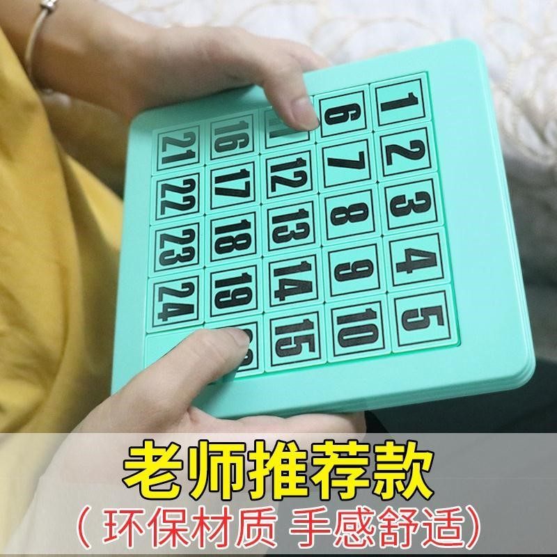 Huaang sliding puzzle digital Huazhong children's puzzle development of toy sliding customs clearance puzzle
