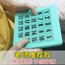 Huadong Road Sliding puzzle digital Huadong Road childrens puzzle adult moving brain development toy sliding customs clearance puzzle